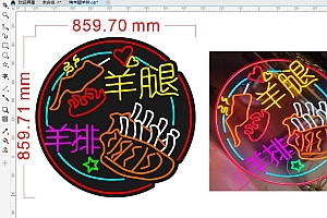 676020634016烤羊腿羊排霓虹灯单线文件烤肉烤串喝酒吧雕刻CDR素材拍照网红情侣网红墙打卡地