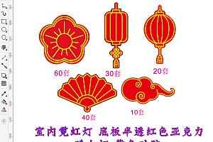 675705881807节日灯笼扇子霓虹灯单线文件烤肉烤串喝酒吧雕刻CDR素材拍照网红情侣网红墙打卡地