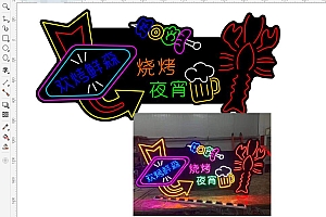 677152158142烧烤夜宵海鲜龙虾霓虹灯单线文件烤肉烤串喝酒吧雕刻CDR素材拍照网红情侣网红墙打卡地
