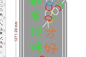 20220816鲜串现烤才好吃烧烤