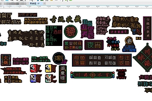囍雀川港冰室营业夜宵古玩深夜烧烤喝酒餐厅东西南北火锅發
