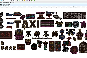 下班喝酒犯罪现场喝点儿喝酒图案啤酒干杯火锅鸡汉堡薯条深夜食堂专属你的