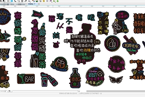 喝酒酒吧名句犯罪现场诗在远方霓虹灯单线文件雕刻素材