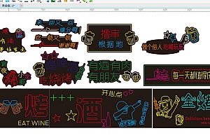 烧烤喝酒撸串烤肉吃喝玩乐宵夜小龙虾啤酒