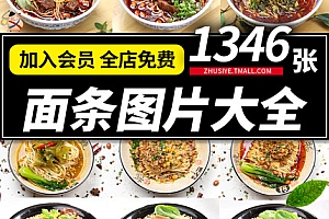 早餐汤面条面食重庆小面外卖照片美食菜品单美团外卖高清图片素材