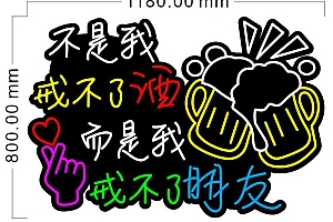 20230323不是我戒不了酒而是我戒不了朋友