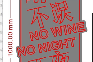20230812 不误正夜