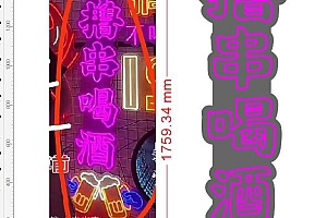 20230812 撸串喝酒