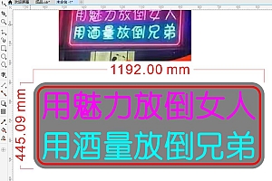用魅力放倒女人用酒量放倒兄弟