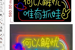 20231110抓娃娃何以解忧唯有抓娃