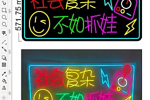 20231110抓娃娃社会复杂不如抓娃