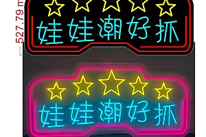 20231110抓娃娃娃娃潮好抓