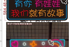 20240225有你有娃娃我们就有故事