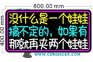 20240225抓娃娃没什么搞不定的