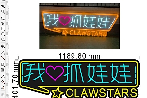 20240331我爱抓娃娃