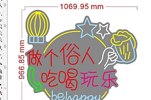 20240418 做个俗人吃喝玩乐