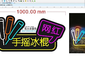 20240421 网红手摇冰棍