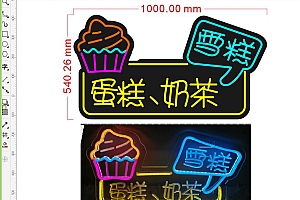 20240429 雪糕蛋糕奶茶