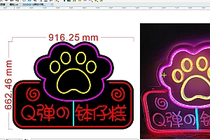 20240502 Q弹钵仔糕