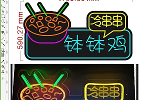 20240502 冷串串钵钵鸡