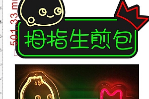 20240503 拇指生煎包