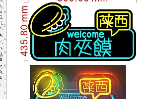 20240503 陕西肉夹馍