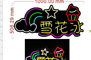 20240503 雪花冰