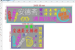 20240513 安德斋大排档宵夜喝啤酒吃烧烤