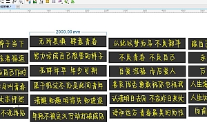 20240515 古诗词吊装语句