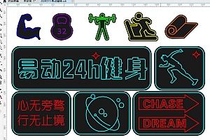 20240515 易动健身