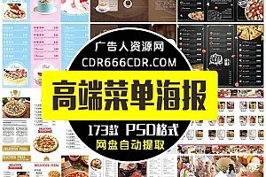 高端菜单价目表咖啡奶茶店餐厅菜单折页正反单