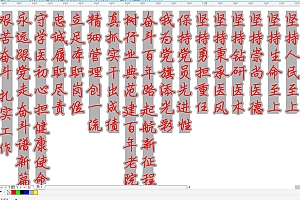 51套坚持人民至上古诗词霓虹灯树上吊装串灯灯串亮化