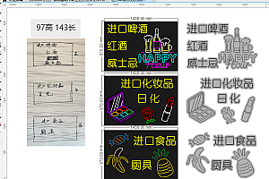 进口啤酒化妆品视频厨具