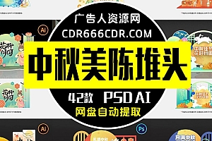 42款喜迎中秋节美陈八月十五中秋国庆拍照DP打卡点堆头活动装饰布置美陈