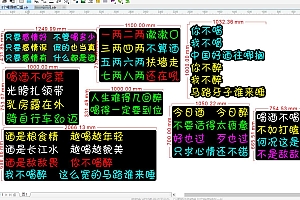 8个喝酒顺口溜