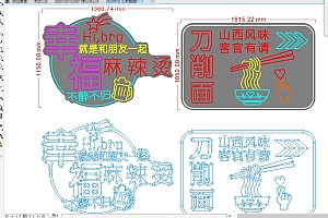 20241220幸福就是和朋友一起不醉不归麻辣烫刀削面山西风味