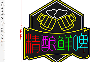 精酿鲜啤啤酒喝酒