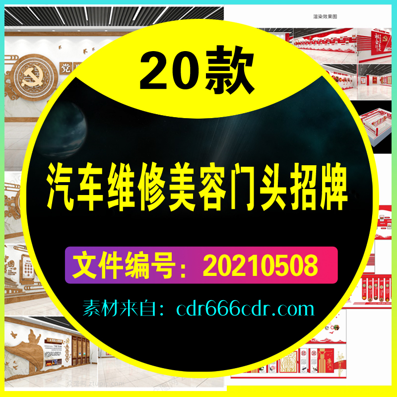 20款汽车维修美容保养门头招牌汽车救援快修中心店招